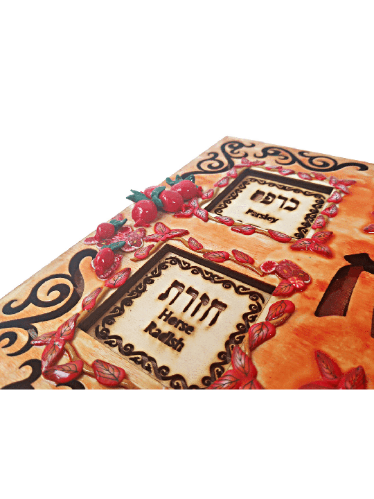 רימונים מיוחדים צלחת סדר עיצוב, מתנות לפסח, יו"ד ישראלי